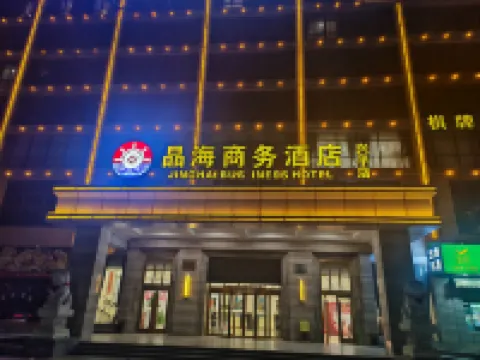 Taetea Hotel Hotels in Xingping