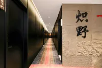 熾野•別舍|FIREWOOD•RETREAT美學民宿（延吉延邊大學網紅牆店） - 新開幕