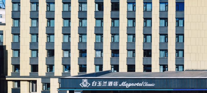 MAGNOTEL (Daqing East Railway  Station And Passenger Terminal Branch) Hoteles en Daqing