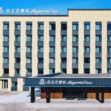 MAGNOTEL (Daqing East Railway  Station And Passenger Terminal Branch)