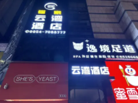 Yunwan Hotel (Duyun Shiban Ancient Street Xishan Bridge)