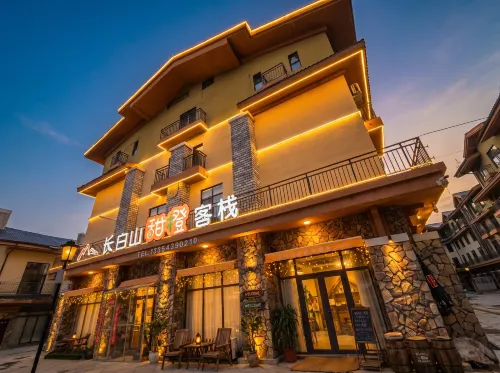 Changbai Mountain Orange Inn (Changbai Mountain West Scenic Spot Tourist Service Center Branch)