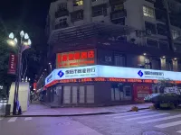 平武西城報恩裏酒店