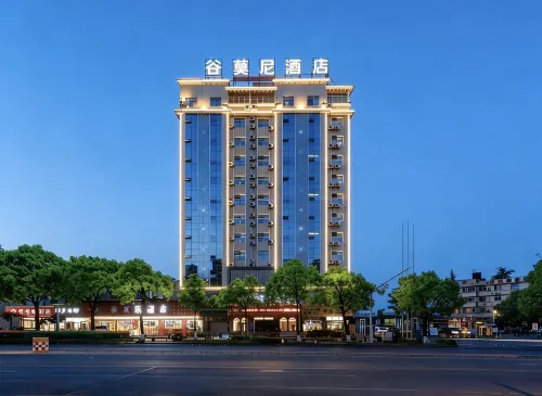 谷莫尼|凌空Shine Home美宿城景酒店（懷化南站懷化市中醫院店） - 3星級