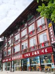 Qingmucun Fengqiao Grand Hotel