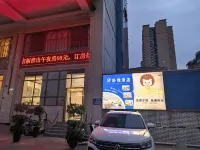 主場電競酒店（瀘縣人民醫院店）