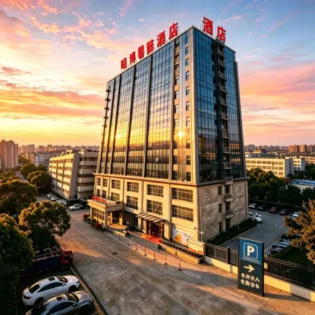 Anlu Mingbo Xinyi Hotel (Anlu Secondary Vocational School Branch)