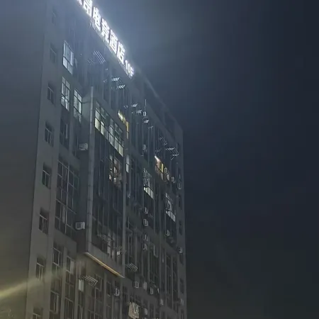 Laion Esports Hotel Chizhou Wetland Park