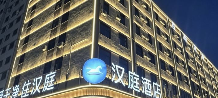 HanTingホテル（臨沂河東区政府琅琊古城） 臨沂のホテル