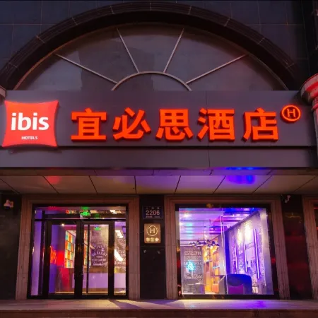 Ibis Hotel (Changchun Quan'an Plaza Airport Bus Shop)