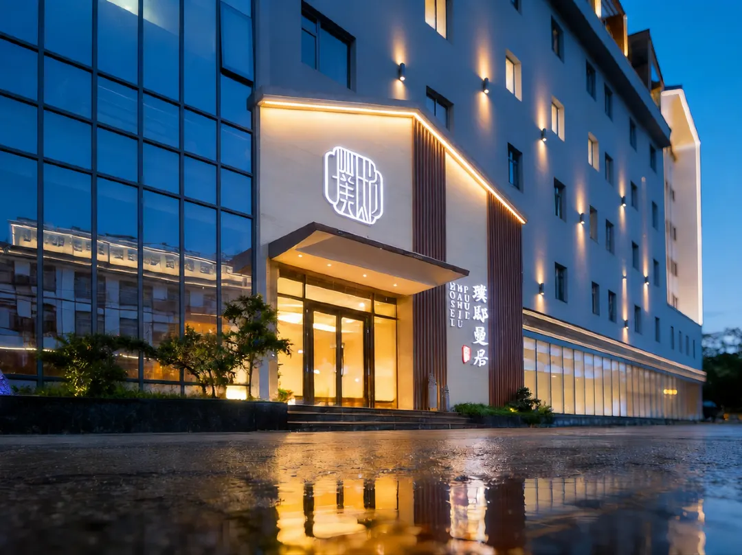 Pudi Manju Hotel ) - Jingdezhen