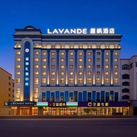 Lavande Hotel (Harbin Hulan Xiaohongguju Baodi Branch)