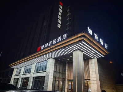 銀湖君頤飯店（杭州野生動物園店） 寿祥附近的飯店