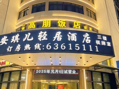 Cixi anqier Hotel
