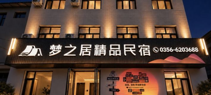 Lingchuan Mengzhiju Boutique Homestay Hotels in Lingchuan County