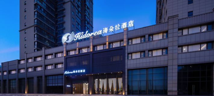 Hidorea Hotel (Huanggang  City Museum Wanda Square) Hotel a Huanggang