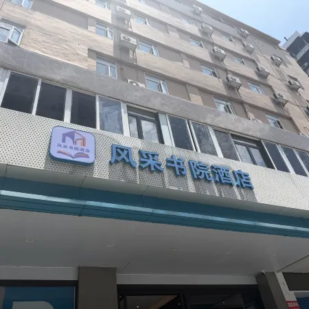 FCSY Hotel