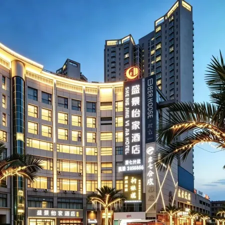 Shengjing Yijia Hotel (Xiangyang Railway Station People's Square Branch)