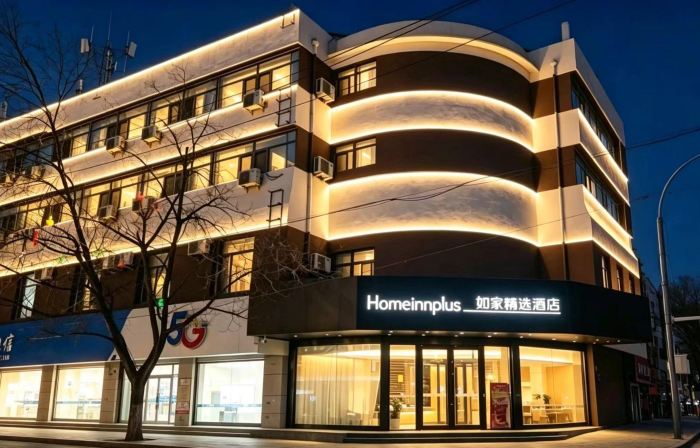 如家精選飯店（承德避暑山莊店）
