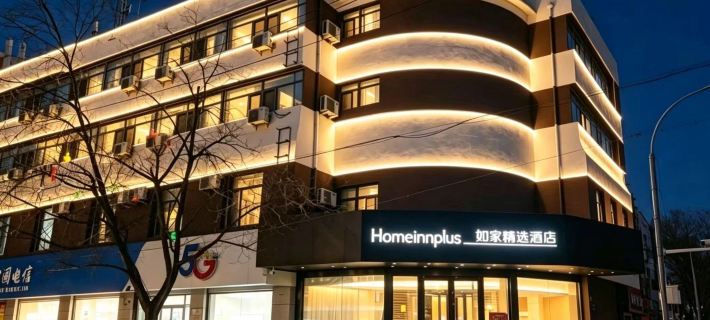 Homeinn Plus Hotel (Chengde Mountain Resort) Hotel di Chengde