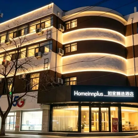 Homeinn Plus Hotel (Chengde Mountain Resort)