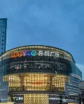 QIANNA HOTEL FINE (Anyang High-Speed Railway Station Wanda Plaza) - Romantic