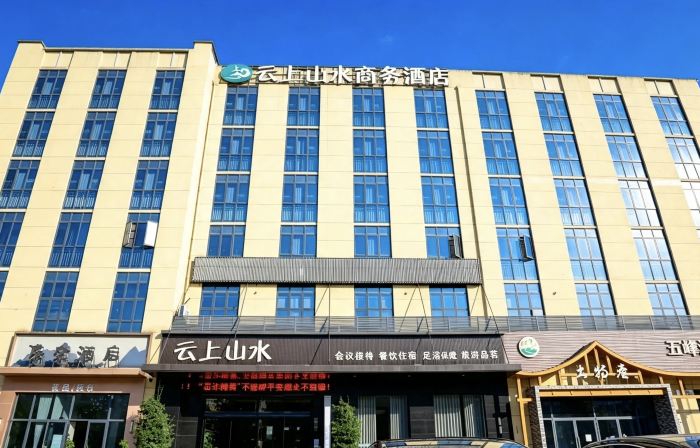 Yunshang Shanshui Business Hotel (Yichang Wufeng Yuyangguan Town)