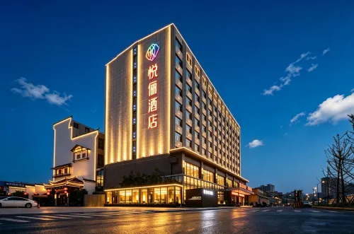 悅儷花園飯店（襄陽民發商業廣場店） - 4 星級