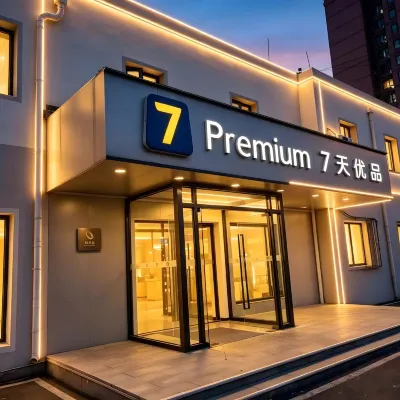 7Days Inn Premium Hotel (Beijing South Railway Station Liujiayao Subway Station) Hotels near Liujiayao Station