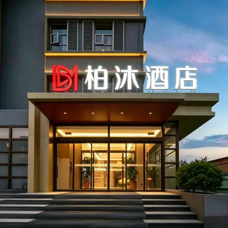 Bomu Hotel (Jinan Shandong University Daming Lake Station)