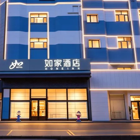 Homeinn · neo (Zhalantun Pedestrian Street)