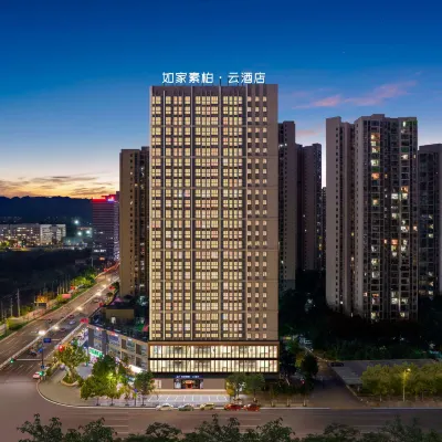 如家素柏·雲飯店（重慶大學城店） 大学城南附近的飯店