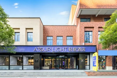 Shanghai Minhang Maqiao Atour Light Hotel Отели рядом с достопримечательностью «Hydrophyte Garden （South Gate）»