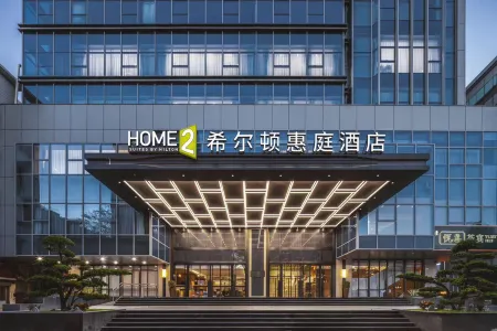 HOME2 SUITES BY HILTON FOSHANG JIUJIANG Отели рядом с достопримечательностью «Haishou Island»