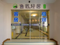 イースーチンジュ 寧波（望春橋地下鉄駅） 望春橋駅周辺のホテル