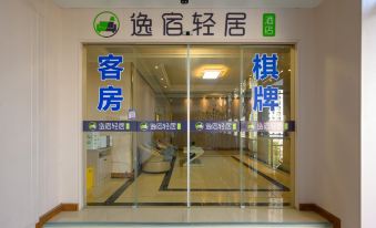 Yisu Light Residence Hotel (Ningbo Wangchunqiao Subway Station)