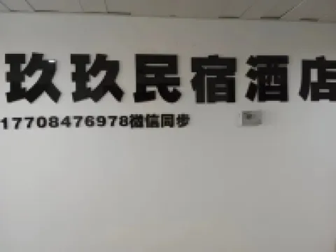 Yijia B&B (Wuyi Square IFS International Financial Center)