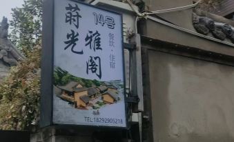 Liquan Yiguang Accord B&B