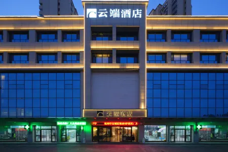 Cloud Hotel Yining Отели рядом со станцией Yining Railway Station