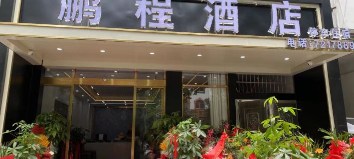 Nandan Pengcheng Hotel Hotele w: Powiat Nandan