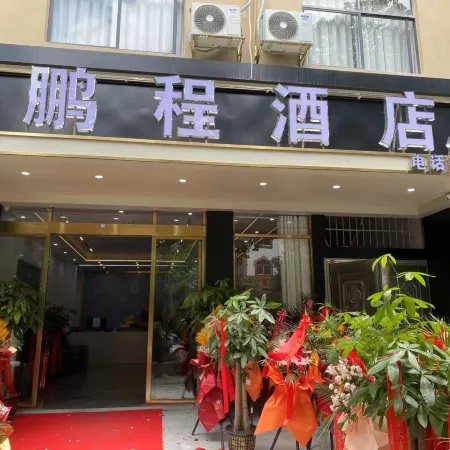 Nandan Pengcheng Hotel Отели в г. Наньдань