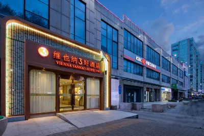 維也納3好飯店（北京長楹天街常營地鐵站店） 藍調薰衣草莊園-攝影區附近的飯店