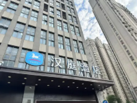 HanTing Hotel (Feidong New District)