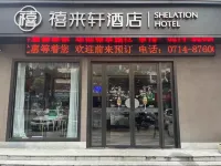 Lailai Hotel (Huangshi Daye Qinglongshan Park Branch)