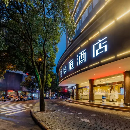 XingHuaTing Hotel (Lishui High Speed Railway Station Shop)