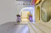 美悅飯店（昆明南屏步行街金馬碧雞坊店）
