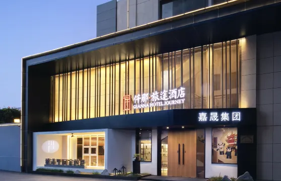仟那旅途酒店（滎陽市政府店）