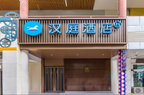 漢庭酒店（蘭州中心省博物館店） - 2星級