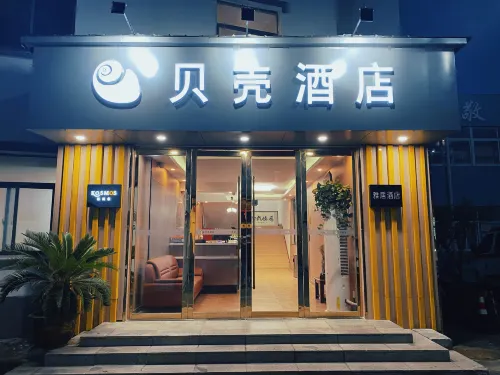 Shell Hotel (Suixi Transportation Bureau) Hotels in Suixi