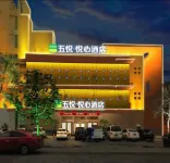 Wogo Hotel (Huangchuan Bus Station)
